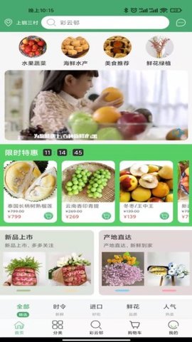 彩云邨  v1.1.5图2