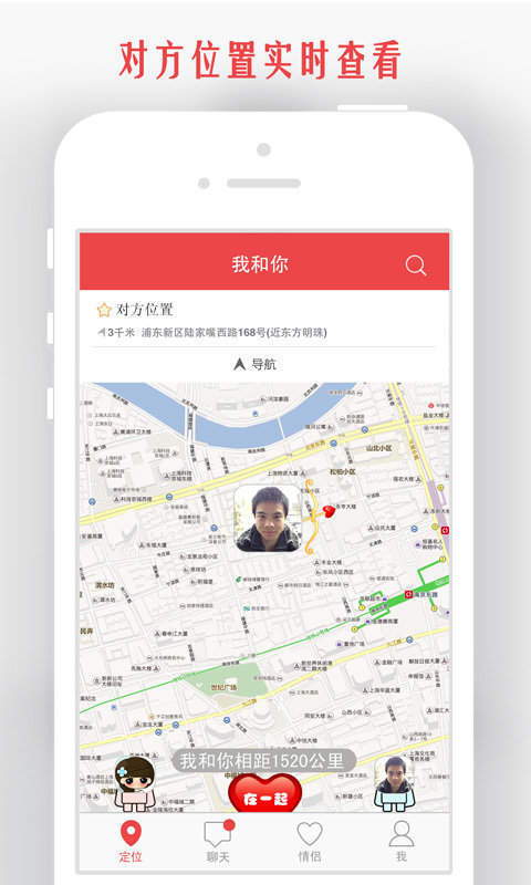 我和你  v1.1.0图3