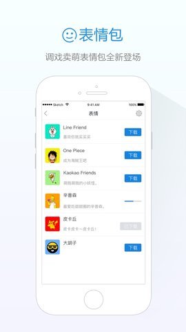 掌上旺信  v4.5.7图3