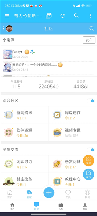 苦力怕论坛jojo替身模组  v4.0.0图2