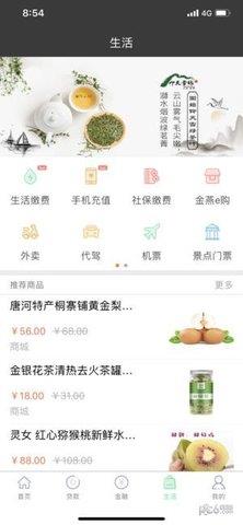 河南农信手机银行  v4.1.4图3