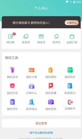 医家购健康  v1.0.18图1