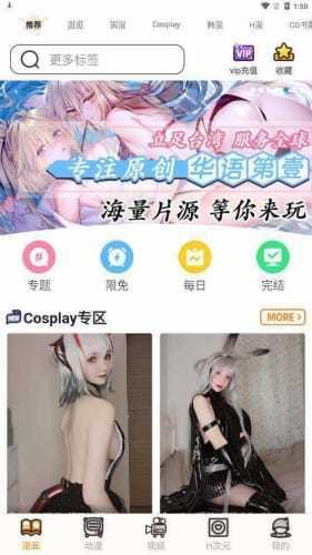 涩里番永久免费版  v8.5.8图3