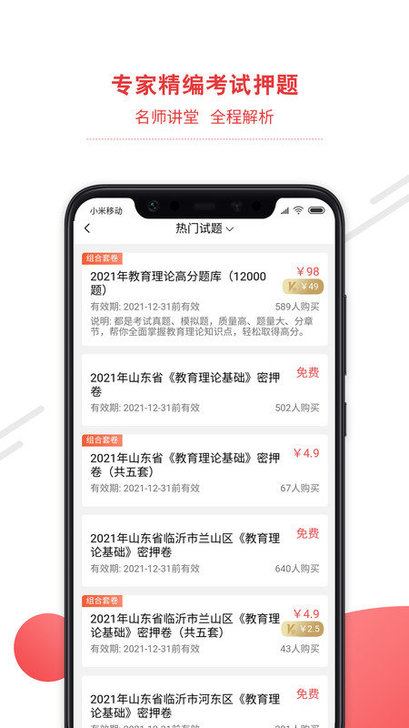 中师教师  v1.17图3