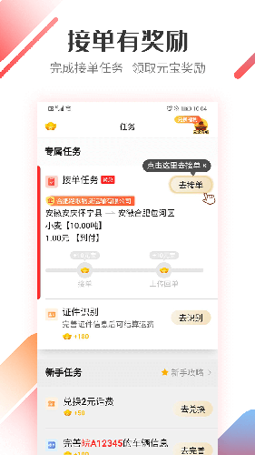 好运宝卡友  v2.8.51图1