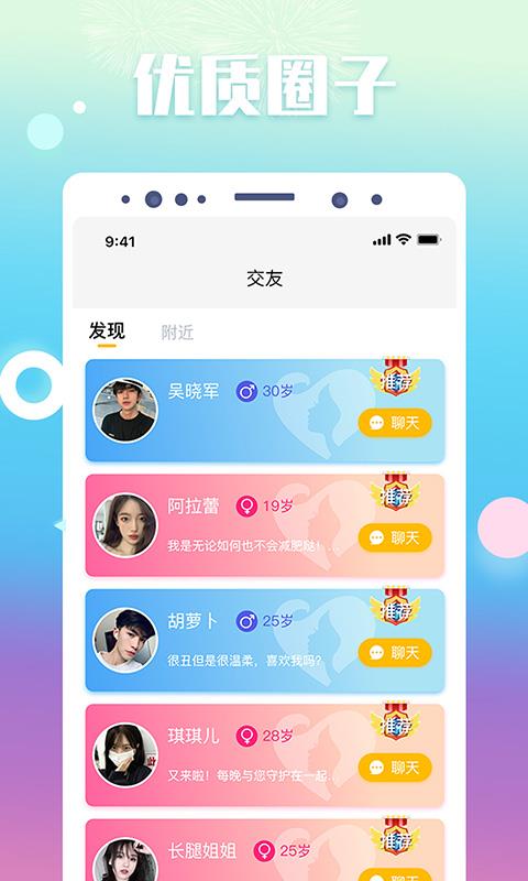 来来  v1.0.0图1