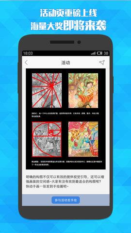 天狐阅读漫画韩漫  v1.0.0图1