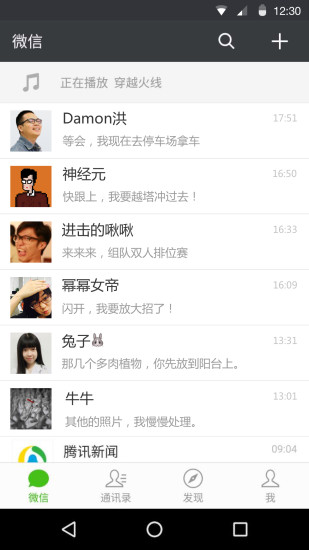 微信分身版ios大灰  v8.0.41图1