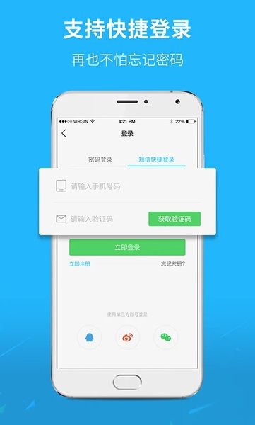 芜湖民生网客户端  v5.4.1.6图3