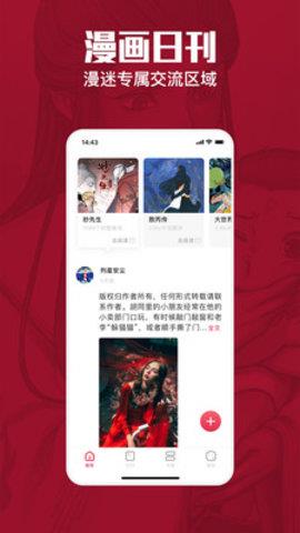 一本漫画免费阅读版  v3.0.0图1