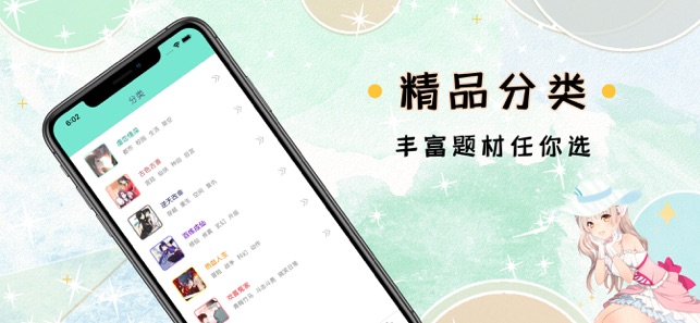 郁金香漫画  v1.0图1