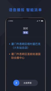 恒好用车司机  v3.90.0.0007图4