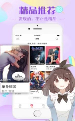 公式漫画最新版  v3.0图2