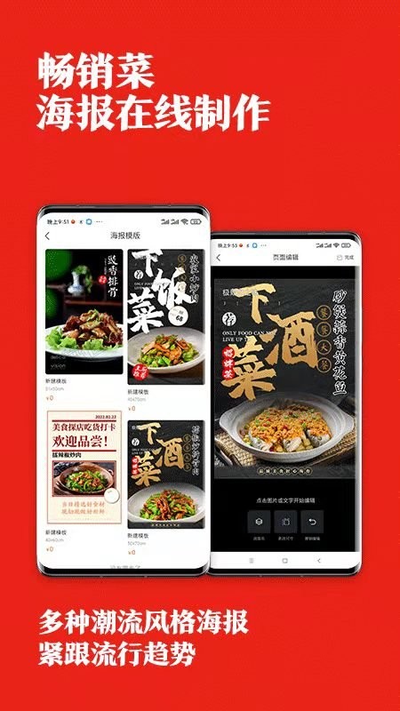 找菜图  v4.2.7图2