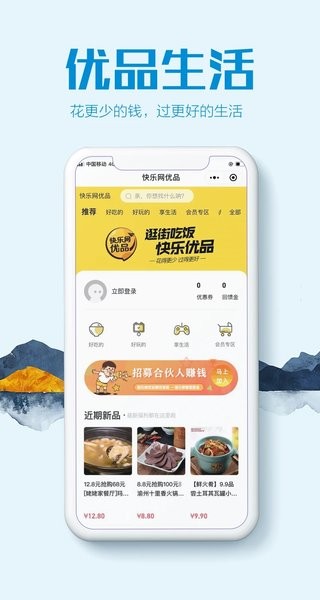 贵港快乐网手机版  v6.1.1图3