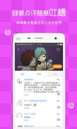 玛奇动漫破解版  v3.1.0_1020图4