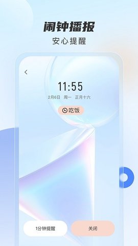 时时播报  v1.0.0图1