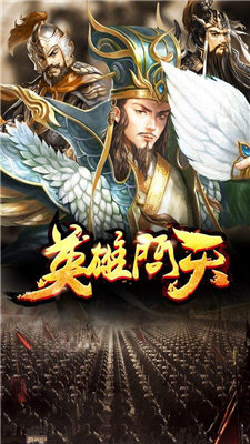 隐龙三国  v1.0.1图3