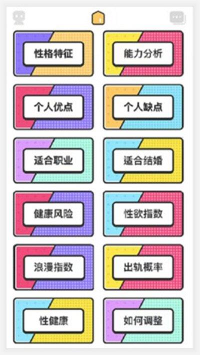 真我心理  v1.0图2