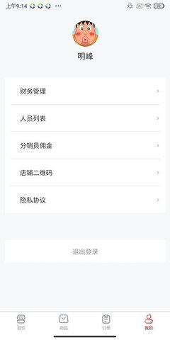 爱租管家  v1.6.0图2