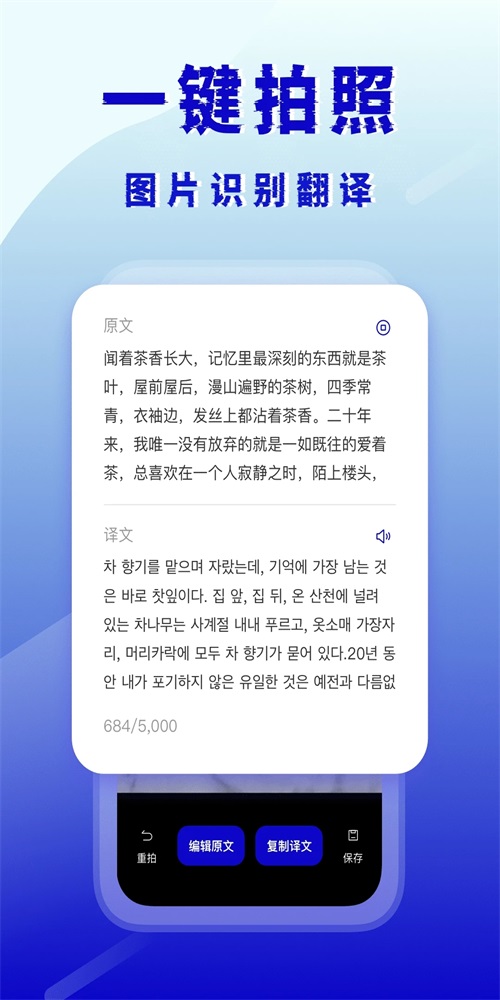 韩语翻译  v4.36图2