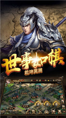 隐龙三国  v1.0.1图2