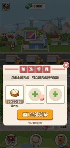 幸福酒厂红包版  v1.0.3图2