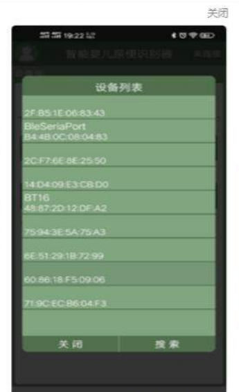 智能尿不湿  v1.0.1图2