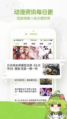 茄子漫画社万事皆可萌  v1.0.0图3