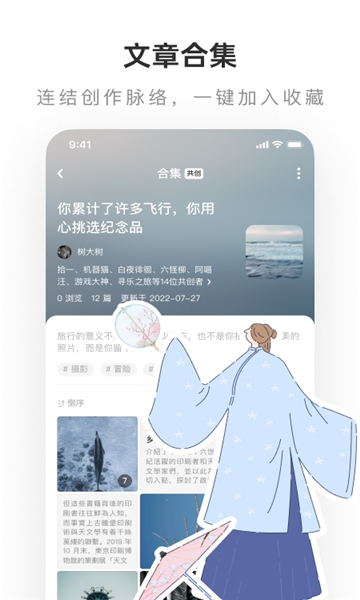 lofter下载7.5.4