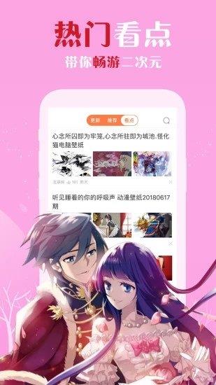 爱飒漫画v3.5.8  v1.0图2