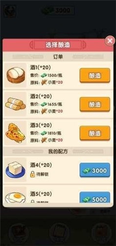 幸福酒厂红包版  v1.0.3图3