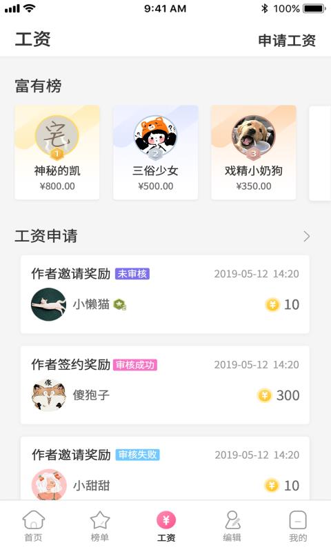 网编吧  v4.2图3