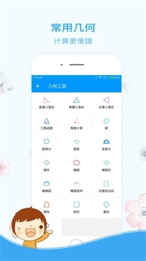 木工计算器 破解版  v1.2.2图2