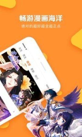 幽默啦漫画  v1.4图1