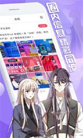 快闪漫画免费版  v8.6.4图1