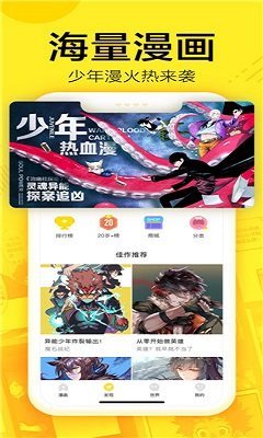 整容漫画  v1.4图1