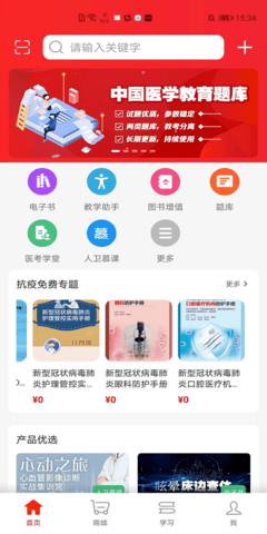 人卫  v1.1.2图2