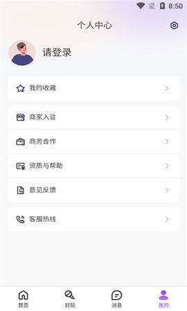 上哪玩  v1.0.1图1