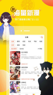 酷丁漫画  v1.0.0图2