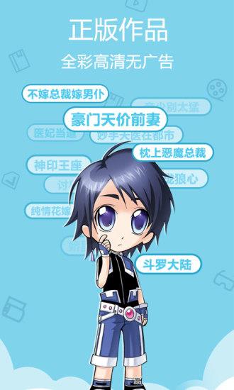 小黄漫画免费版  v1.0图3