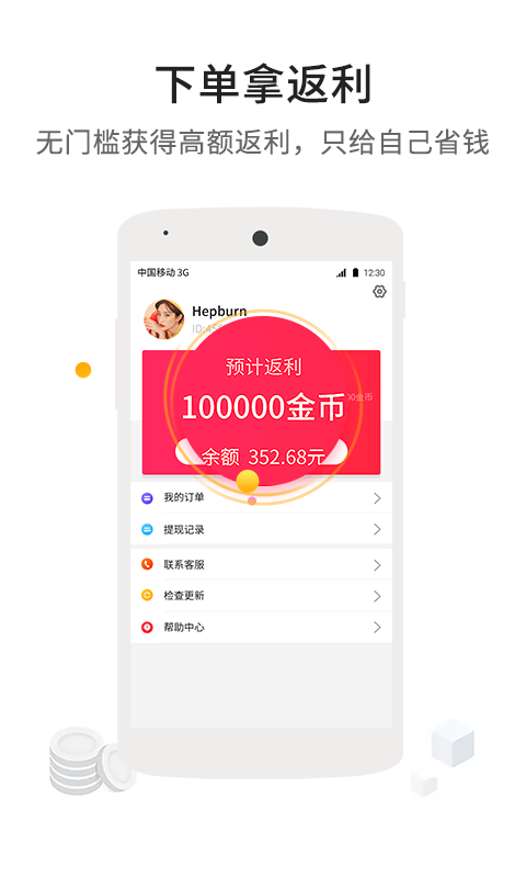 多领  v2.5.2图2