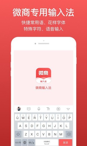 微脉输入法  v2.5.49图1