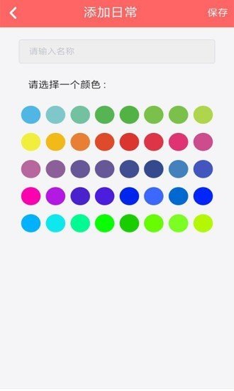 花材日记  v1.0图2