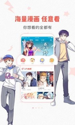 虫虫漫画登录页面免费漫画入口  v6.5.3图1