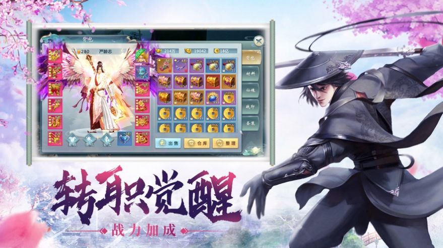 萌剑灵  v1.2图1