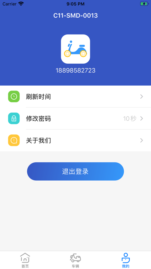 奇橙卫士  v1.5.2图3