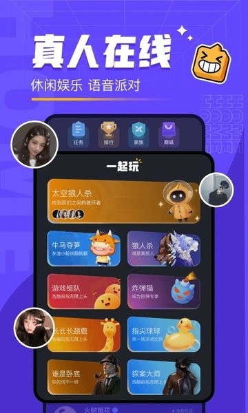 对玩最新版本2023  v3.7.92图3