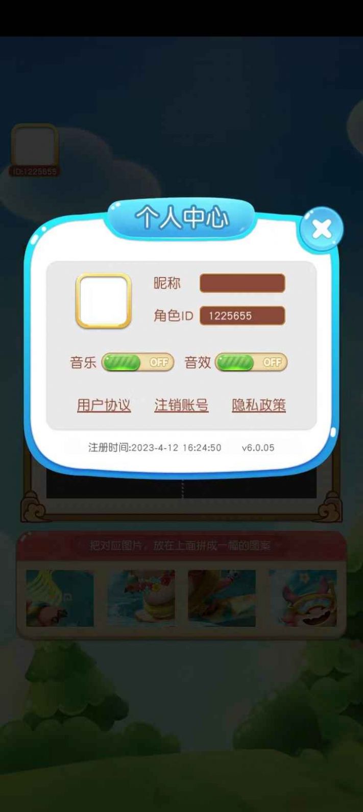 一起来拼拼  v6.0图2