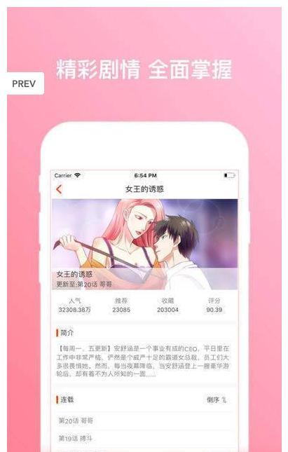 去看吧漫画破解版  v1.2图1